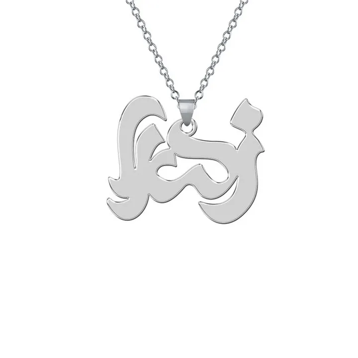 گردنبند نقره زنانه ترمه 1 طرح زهرا کد L109