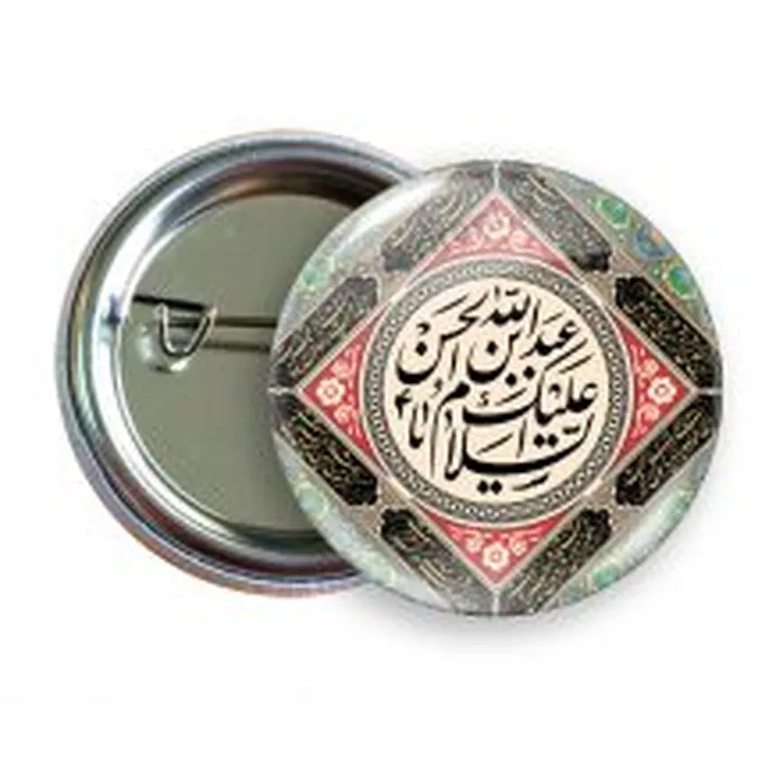 پیکسل السلام علیک یا عبدالله بن الحسین  2i 4