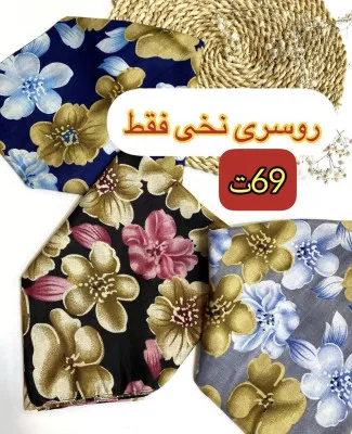 روسری نخی فلور کد۴۶۵