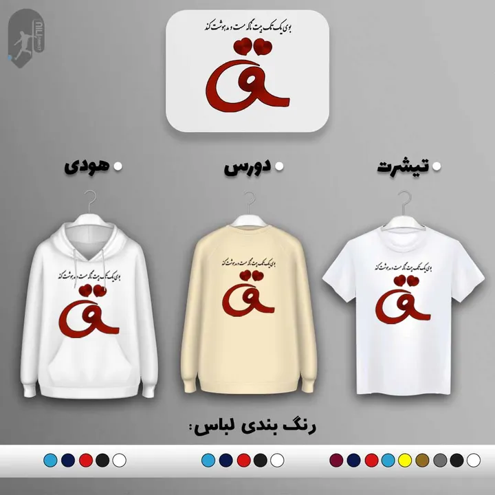 طرح عاشقانه کد MN1007 ست کاپلی (تیشرت ، دورس ، هودی)(رنگبندی)