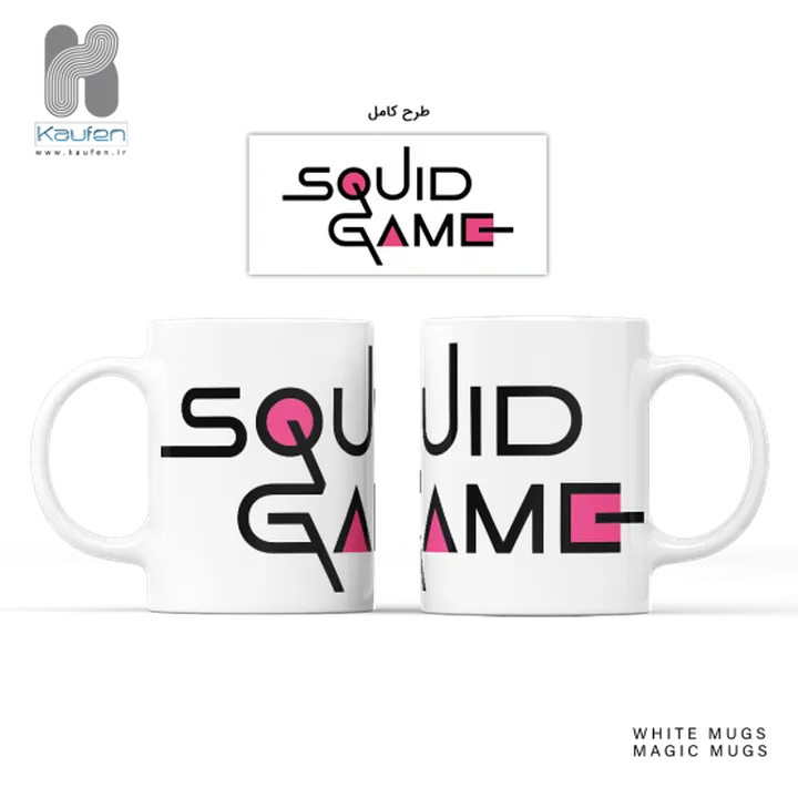 ماگ Squid Game