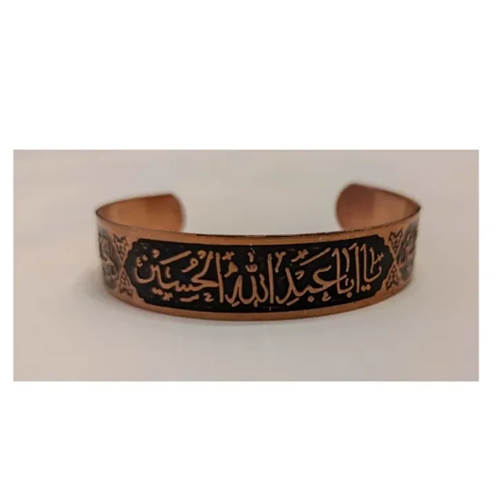 دستبند مسی مذهبی یا عبدالله الحسین