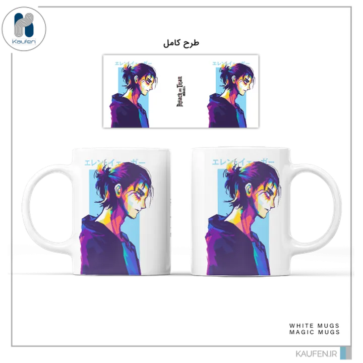 ماگ  Attack on Titan