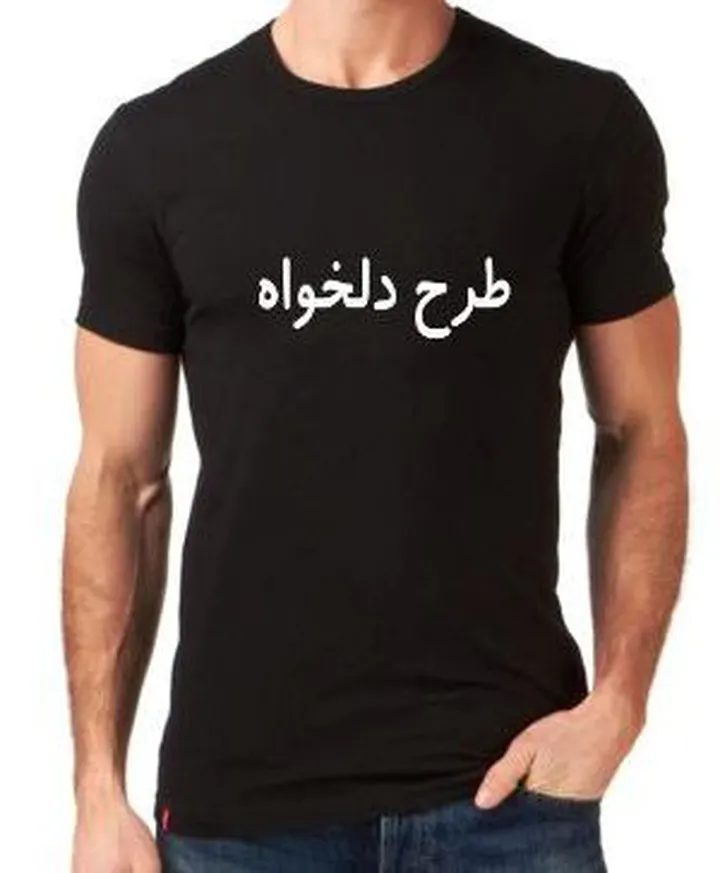 تیشرت مشکی طرح دلخواه
