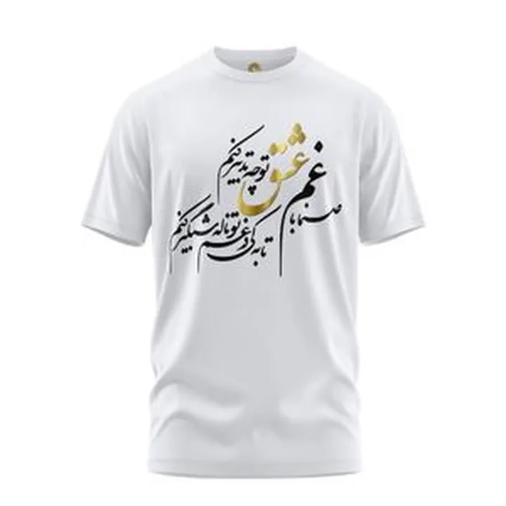 تی شرت آستین کوتاه زنانه هومرو مدل TW044 طرح شعر فارسی