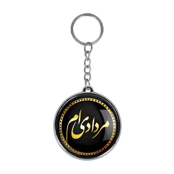 جاکلیدی خندالو طرح ماه مرداد مدل دوطرفه کد 2277228...