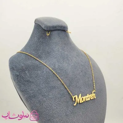 گردنبند اسم انگلیسی منیره Monireh