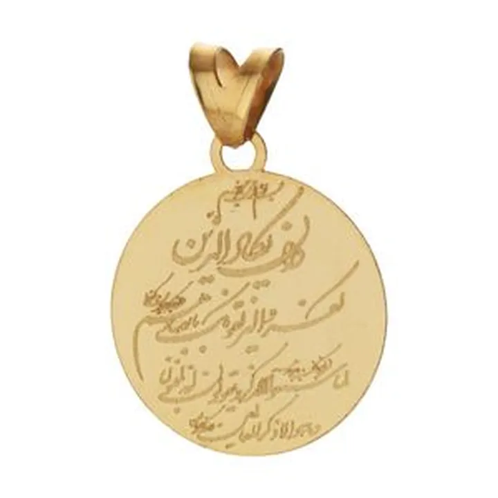 آویز گردنبند طلا 18 عیار زنانه نیکان گلد مدل وان یکاد کد NK278