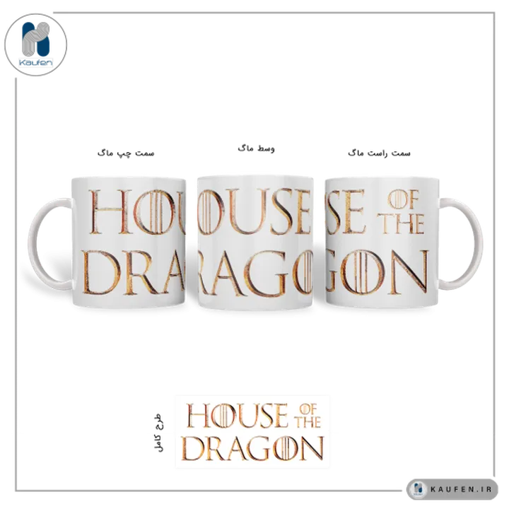 ماگ House of the Dragon