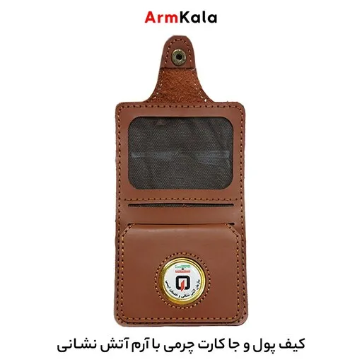 کیف پول چرمی آتش نشانی