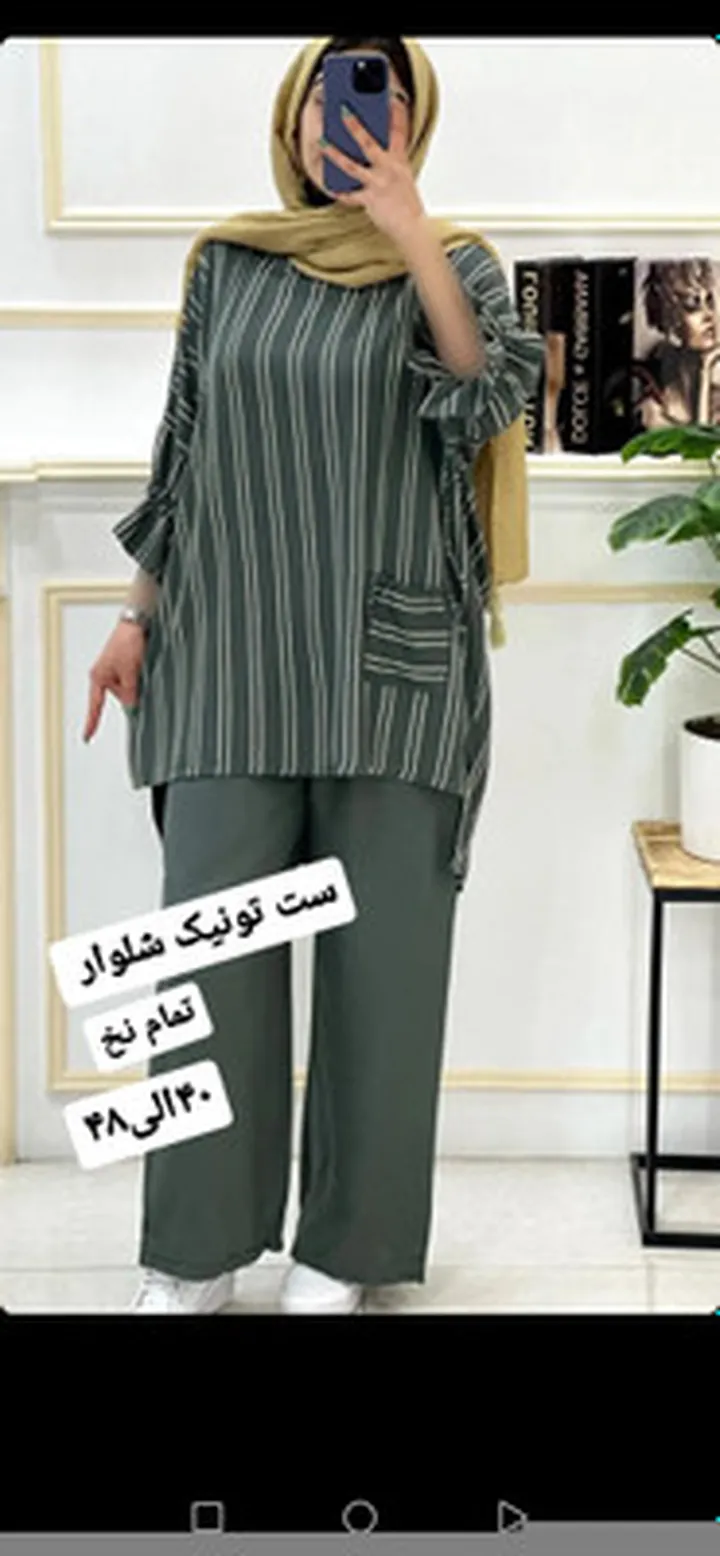 تونیک و شلوار