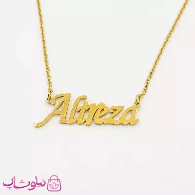 گردنبند اسم علیرضا Alireza انگلیسی