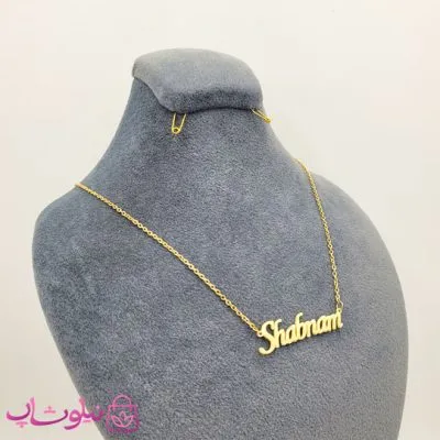 گردنبند اسم شبنم Shabnam انگلیسی