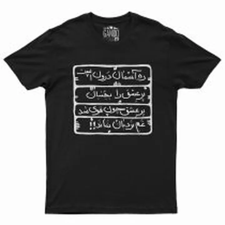 تی شرت آستین کوتاه مردانه گاندو مدل آسمان