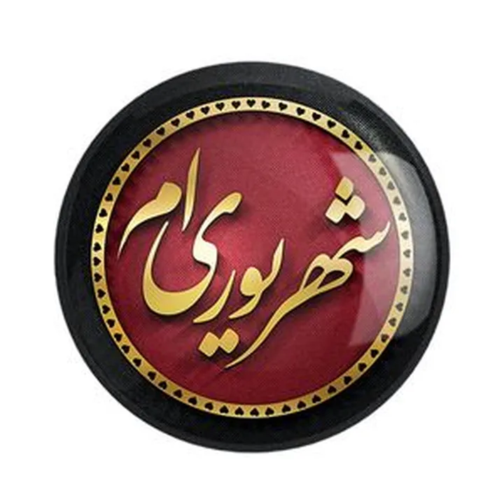 پیکسل خندالو طرح ماه شهریور کد 2290