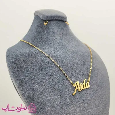 گردنبند اسم آیدا Aida انگلیسی