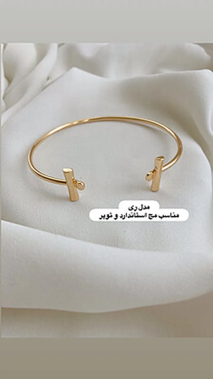 دستبند ری