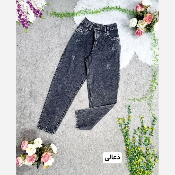 شلوار مام جین رنگ ذغالی