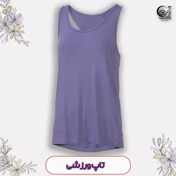 تاپ ورزشی زنانه کریویت سایز S تا M  رنگ بنفش