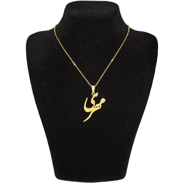 گردنبند طلا 18 عیار زنانه طرح مهری کد UN0149