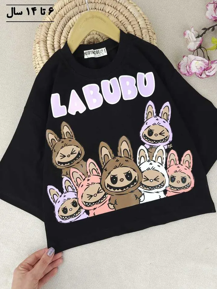 کراپ دخترانه بروا