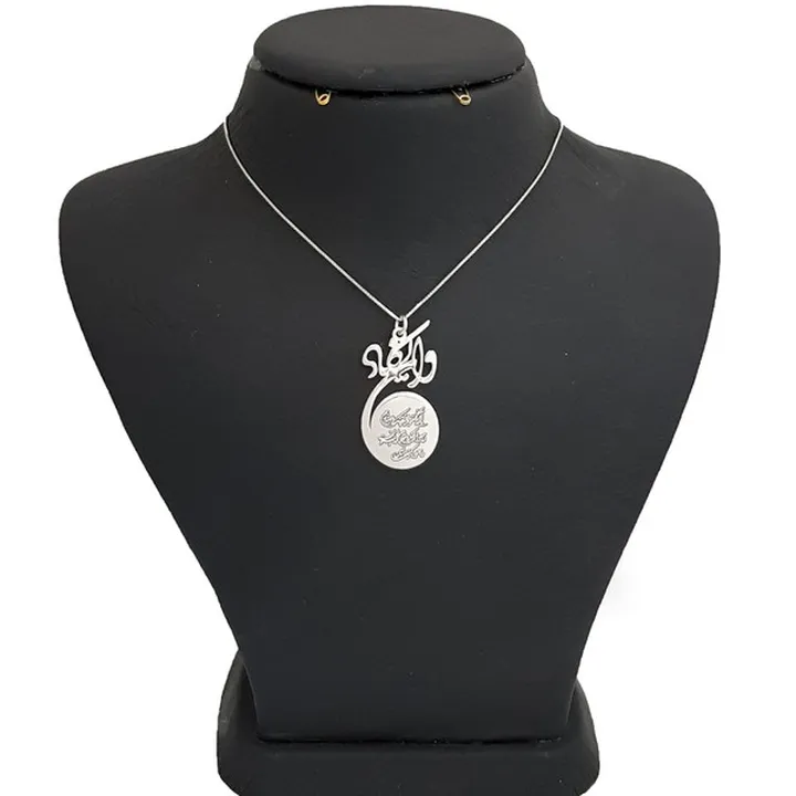 گردنبند نقره طرح وان یکاد کد 1