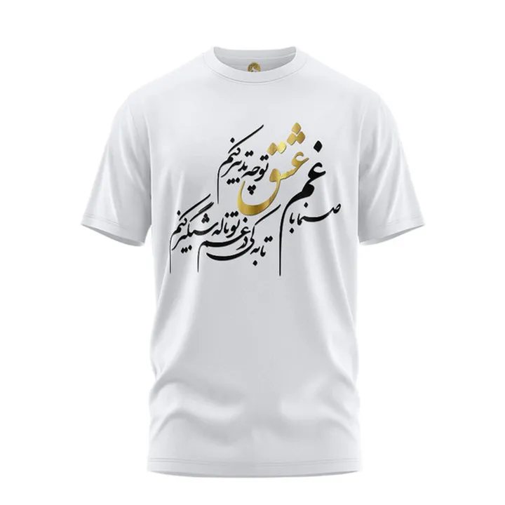 تی شرت آستین کوتاه زنانه هومرو مدل TW044 طرح شعر ف...