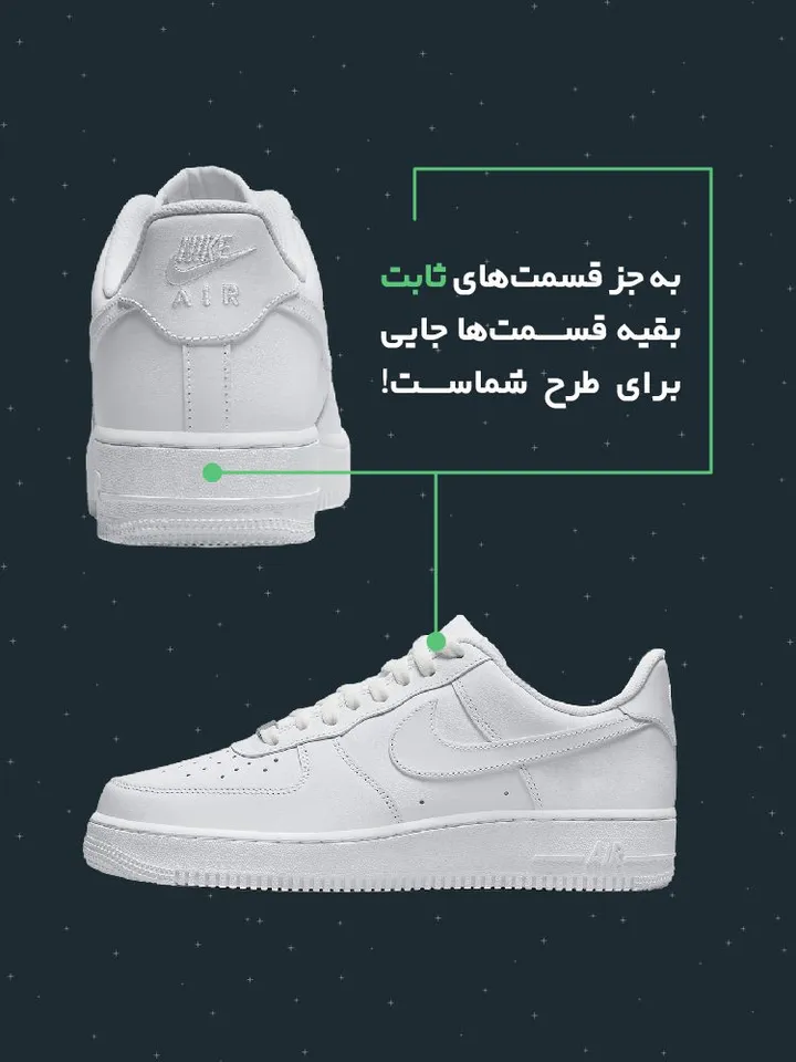 کفش اسپرت  ایرفورس | کاستوم کتونی air force طرح دلخواه نایک nike