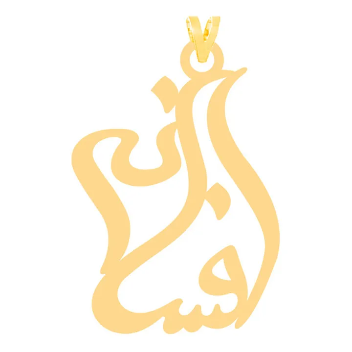 آویز گردنبند طلا 18 عیار زنانه مدل اسم افسانه کد 2...