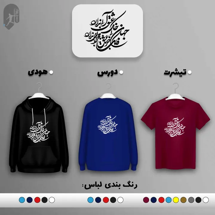 طرح عاشقانه کد MN1008  (تیشرت ، دورس ، هودی)(رنگبندی)