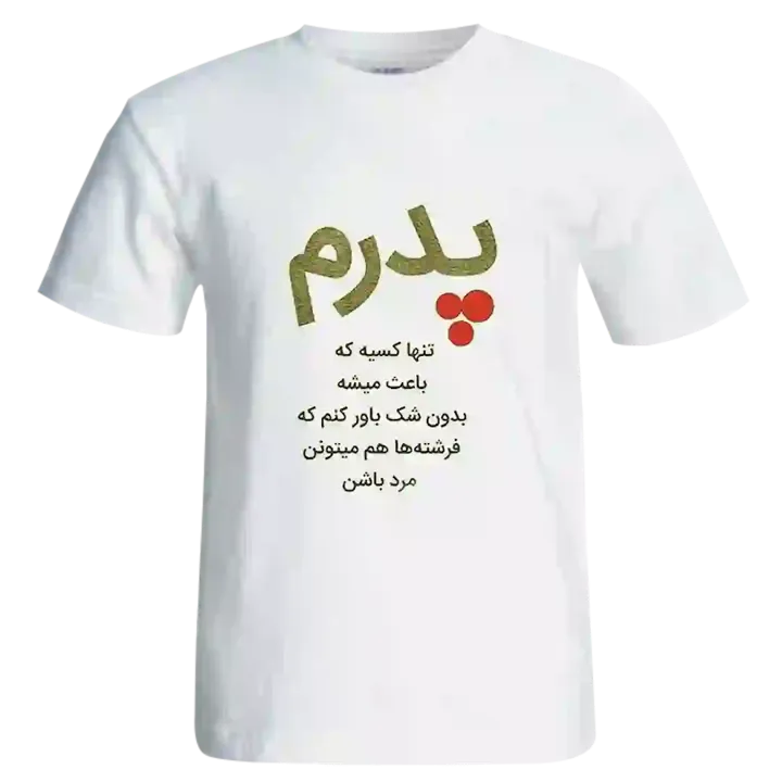 تیشرت عشق مادرانه  مدل  AF10