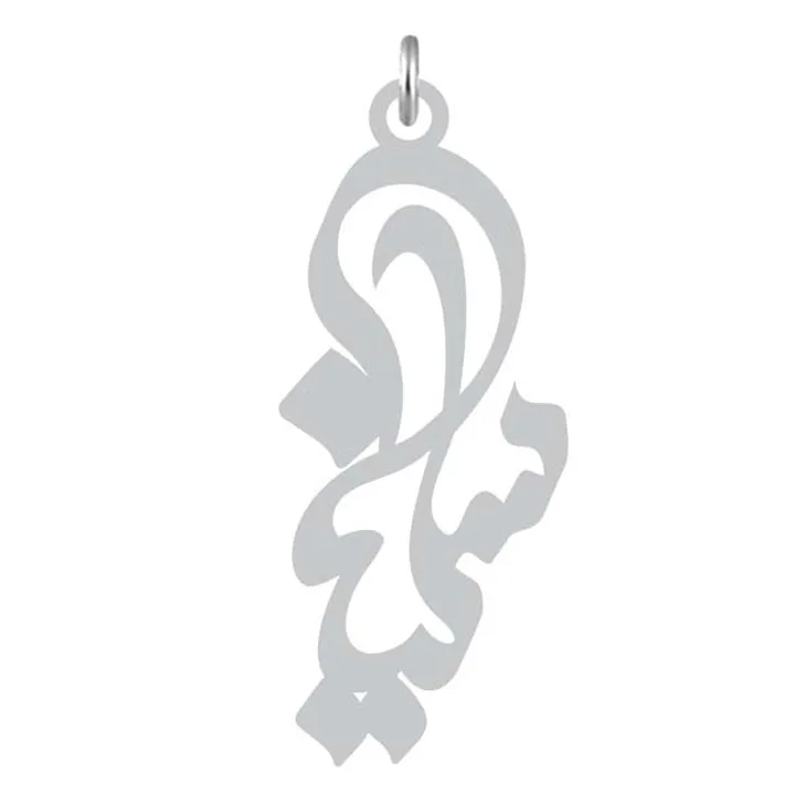 آویز گردنبند نقره کرابو طرح سلینا مدل Kn2-890