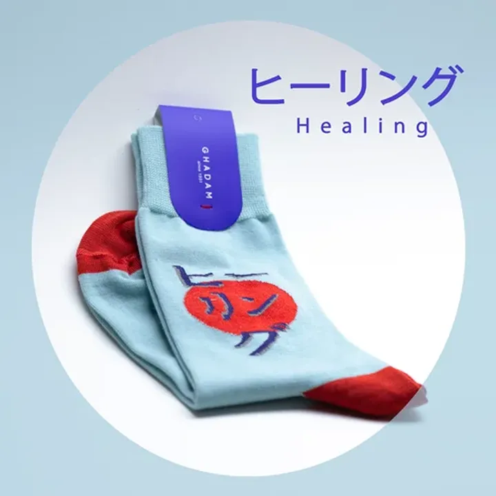 درمان Healing