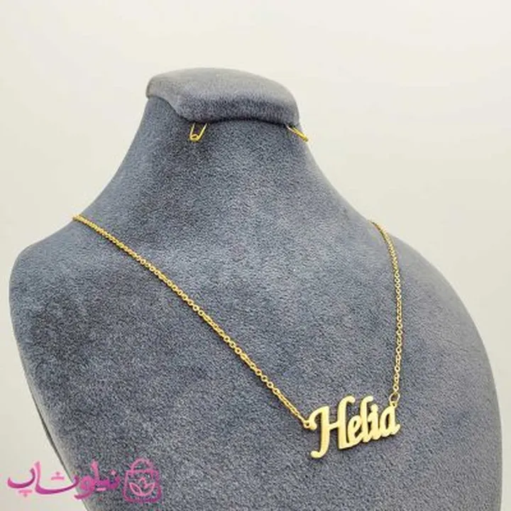 گردنبند اسم هلیا Helia انگلیسی