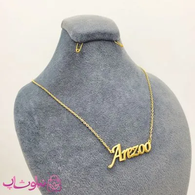 گردنبند اسم آرزو Arezoo انگلیسی