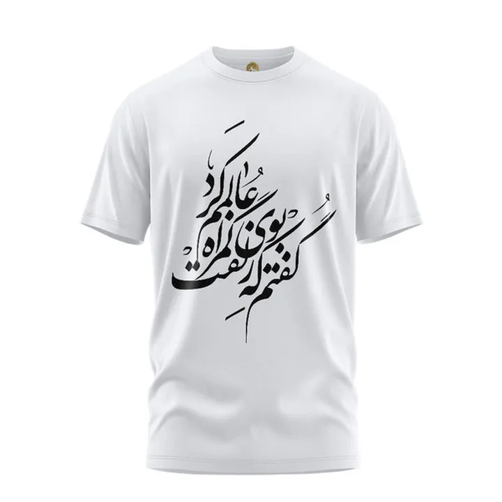 تی شرت آستین کوتاه زنانه هومرو مدل TW006 طرح شعر ع...