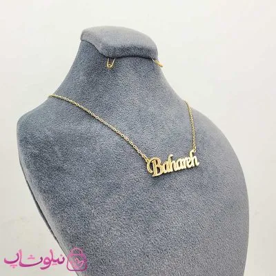 گردنبند اسم انگلیسی بهاره Bahareh