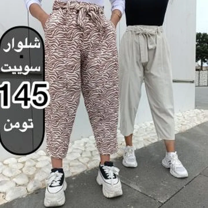 ۷۷۷۷ شلوار خمره ای سوییت کد 7777