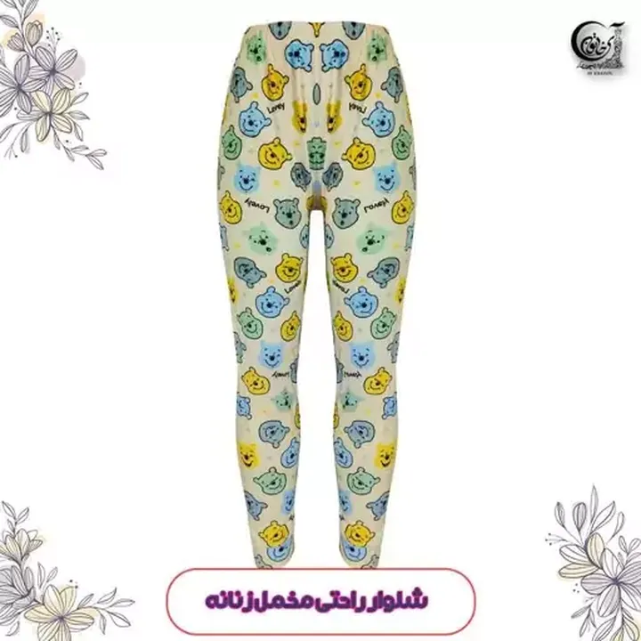 شلوار راحتی زنانه مدل مخمل کمر کشسانی فری سایز رنگ کرم
