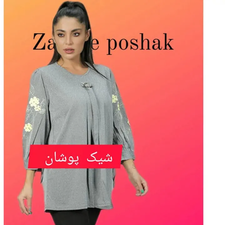 تونیک زنانه ،. . 118000. پارچه سکاچی، ،تک سایز ۴۰