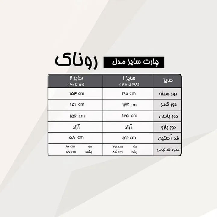 مانتو چهارخونه ترکیبی مدل روناک