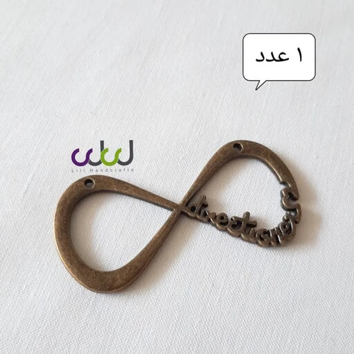 خرجکار برنز بینهایت گردنبند