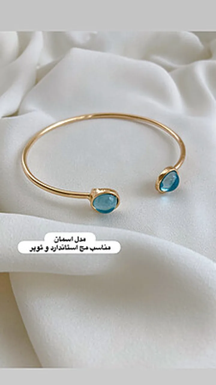 دستبند آسمان