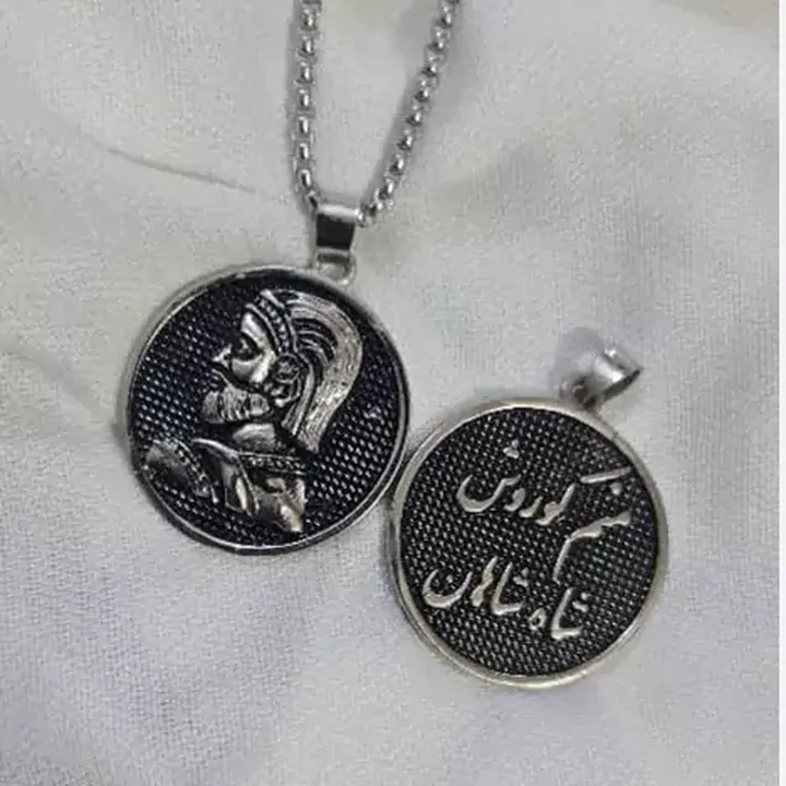 گردنبند کوروش کبیر دو طرفه 