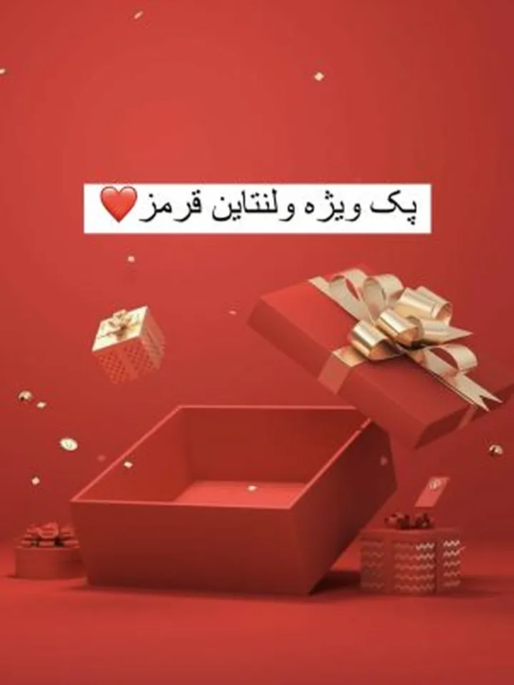 ❤️ پک ویژه ولنتاین قرمز❤️