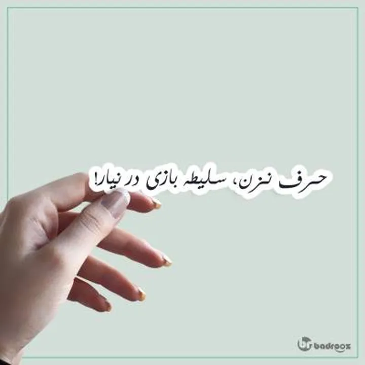 استیکر مهمونی ۳