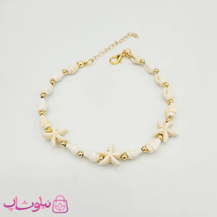 پابند زنانه مدل صدف و ستاره دریایی کد 180