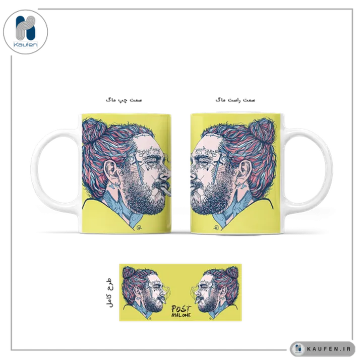 ماگ Post Malone