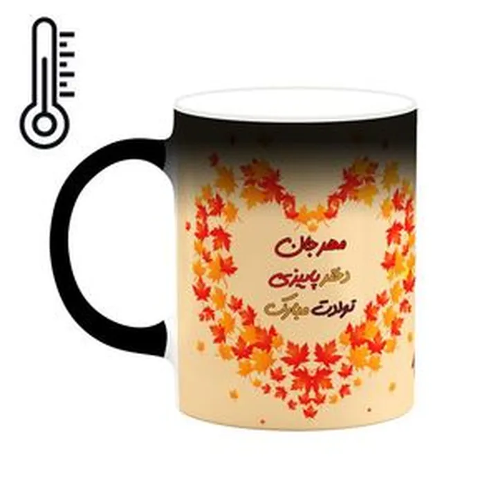 ماگ حرارتی کاکتی طرح تولد پاییز مدل اسم مهر کد mgh50937