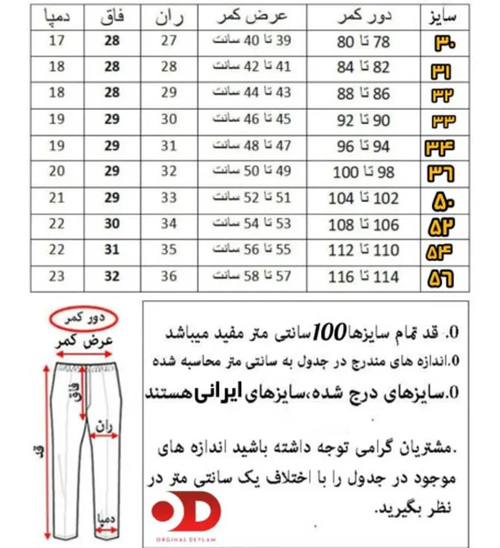 جین آسفالتی سوپر کش تنخور و کیفیت تضمینی